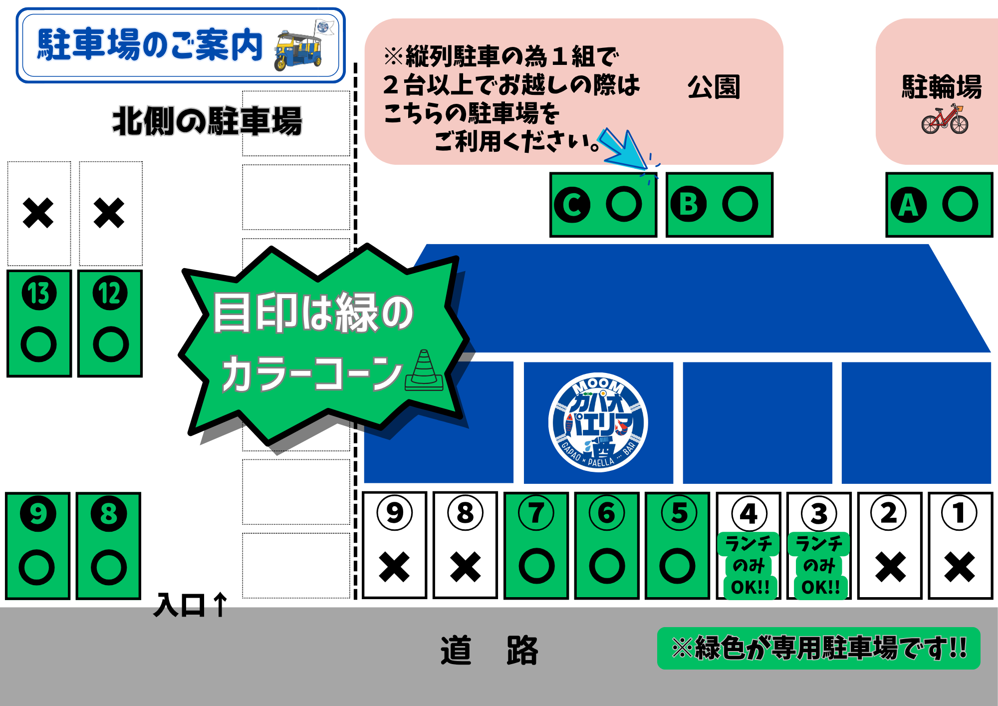 駐車場の場所を示した写真
